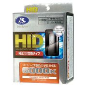 HID4600 [HIDバルブ 6000K クリスタルシャインホワイト D4R/D4S共通]
