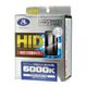 HID2600 [HIDバルブ 6000K クリスタルシャインホワイト D2R/D2S共通]