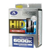 HID2600 [HIDバルブ 6000K クリスタルシャインホワイト D2R/D2S共通]