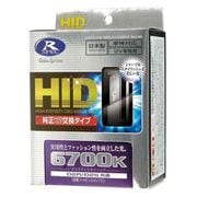 HID2670 [HIDバルブ 6700K ブリリアンドサファイア D2R/D2S共通]