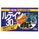 ルテイン30 30粒