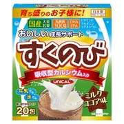 すくのびミルクココア味 3g×20包 [バランス栄養食品]