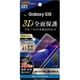 Galaxy S10 液晶保護フィルム TPU 光沢 フルカバー 衝撃吸収 ブルーライトカット RT-GS10F/WZM