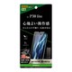 RT-HP30LF/B1 [P30 Lite 液晶保護フィルム 指紋 反射防止]