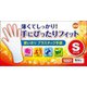 使いきりプラスチック手袋 S 100枚