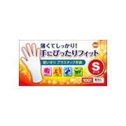 使いきりプラスチック手袋 S 100枚