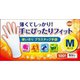 使いきりプラスチック手袋 M 100枚