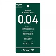 Galaxy S10 フィルム さらさらタッチ 薄型 指紋 反射防止 IN-GS10FT/UH