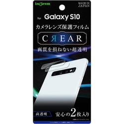 ヨドバシ Com イングレム In Gs10ft Ca Galaxy S10 カメラレンズ保護フィルム 光沢 通販 全品無料配達