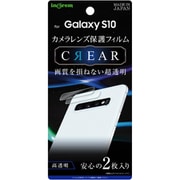 IN-GS10FT/CA [Galaxy S10 カメラレンズ保護フィルム 光沢]