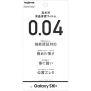 Galaxy S10+ フィルム 指紋防止 薄型 高光沢 IN-GS10PFT/UC