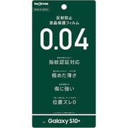 Galaxy S10+ フィルム さらさらタッチ 薄型 指紋 反射防止 IN-GS10PFT/UH