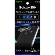 Galaxy S10+ カメラレンズ保護フィルム 光沢 IN-GS10PFT/CA