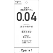 IN-XP1FT/UC [Xperia 1 フィルム 指紋防止 薄型 高光沢]