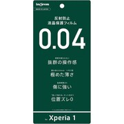 IN-XP1FT/UH [Xperia 1 フィルム さらさらタッチ 薄型 指紋 反射防止]