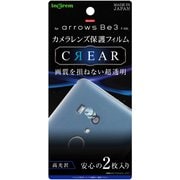IN-ARL2FT/CA [arrows Be3 カメラレンズ保護フィルム 光沢]