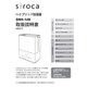 siroca ハイブリッド加湿器 SHH-140用 取扱説明書