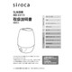 siroca 5L加湿器 SD-C111用 取扱説明書