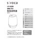 siroca 超音波式LEDアロマ加湿器 SRD-701用 取扱説明書
