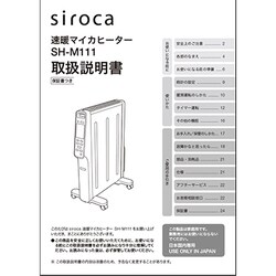 ヨドバシ.com - siroca シロカ siroca 速暖マイカヒーター SH-M111用 ...
