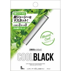 COOLBLACK カートリッジ 5本 ホワイト マスカットクール LX-E707-005