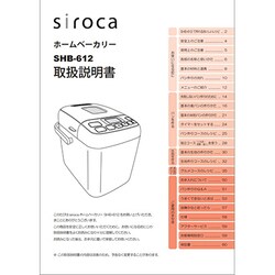 ヨドバシ.com - siroca シロカ siroca ホームベーカリー SHB-612 取扱