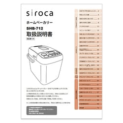 ヨドバシ.com - siroca シロカ siroca ホームベーカリー SHB-712 取扱