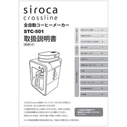 ヨドバシ.com - siroca シロカ siroca 全自動コーヒーメーカー STC-501