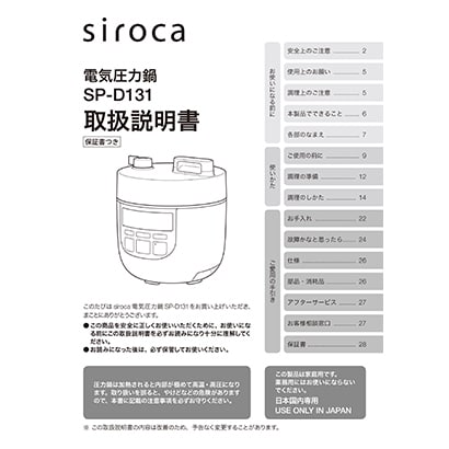 siroca　電気圧力鍋 SP-D131(R)　レッド　未使用