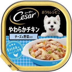 おうちレシピ やわらかチキンチーズ＆野菜入り [犬用 ドッグフード 100g]