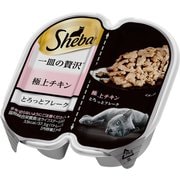 一皿の贅沢 とろっとフレーク 極上チキン 75g [キャットフード]
