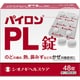 パイロンPL錠 48錠 [指定第2類医薬品 総合風邪薬 ※セルフメディケーション税制対象商品]