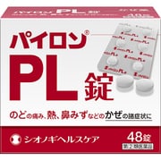 パイロンPL錠 48錠 [指定第2類医薬品 総合風邪薬 ※セルフメディケーション税制対象商品]