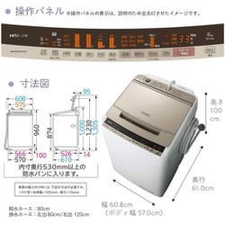 ヨドバシ.com - 日立 HITACHI BW-V80E N [全自動洗濯機 ビート