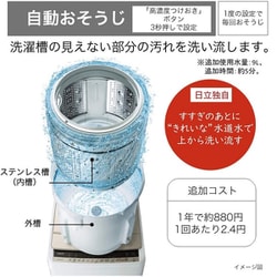 ヨドバシ.com - 日立 HITACHI BW-V70E W [全自動洗濯機 ビート 