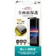 VGPR-XP1 1C [Xperia 1 3Dガラスパネル全面保護 光沢 ブラック]