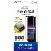 VGPR-XP1 4B [Xperia 1 3Dガラスパネル全面保護 ブルーライトカット ブラック]