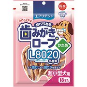 歯みがきロープ L8020 かため [犬用おやつ 18本 超小型犬用 国産]