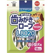 歯みがきロープ L8020 やわらかめ [犬用おやつ 18本 超小型犬用 国産]