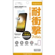 SB-EF74-SGGG [Google Pixel 3a 衝撃吸収 高透明保護フィルム 液晶保護フィルム]