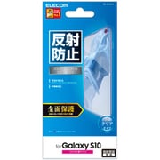 Galaxy S10用 フルカバーフィルム 透明 反射防止 PM-GS10FLR