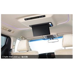 カロッツェリア フリップダウンモニター用取付キット（ KK-Y301FDL ） カロッツェリア フリップダウンモニター用取付キット（ KK