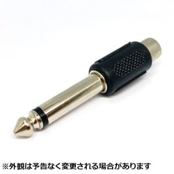 RCA→φ6.3mm モノラル変換アダプタ R-63M