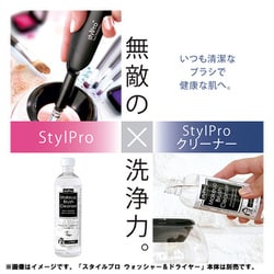 ヨドバシ.com - StylPro StylPro スタイルプロ クリーナー 500ml