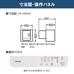 【専用】Toshiba  ED-458 (W)動作確認済み
