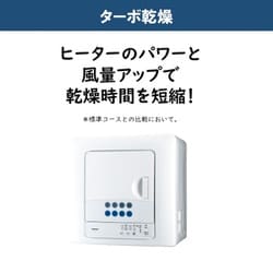 ヨドバシ.com - 東芝 TOSHIBA ED-608（W） [衣類乾燥機 乾燥6kg ピュア
