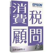 消費税顧問R4 / Ver.19.1 / 新元号対応 [会計/財務会計]