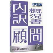 内訳・概況書顧問R4 / Ver.19.1 / 新元号対応 [会計/財務会計]