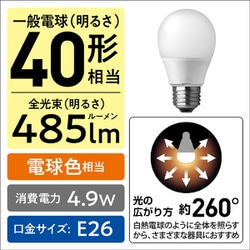 ヨドバシ.com - パナソニック Panasonic LDA5LDGSZ4 [LED電球プレミアX