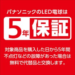 ヨドバシ.com - パナソニック Panasonic LED電球プレミアX E26